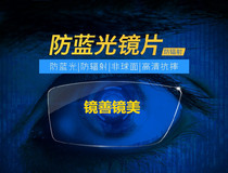 Green film plus hard anti-blue lens anti-radiation anti-ultraviolet anti-fatigue computer goggles film Price