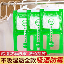 Hanging wardrobe dehumidification agent dehumidification bag room dehumectant wardrobe wet bag moisture proof and mildew proof simple modern