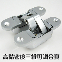 CDE high-end folding door invisible door hinge three-dimensional adjustable hidden hinge hidden hinge buried flap