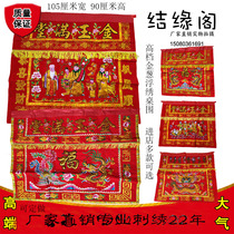 Floating embroidered convex character Eight-fairy table with dragon and phoenix table skirt golden jade full of gold shallot Buddha and the three fairies of the Buddha Taveri altar cloth