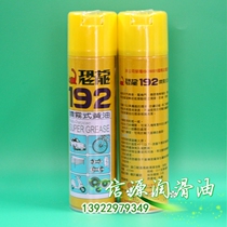 Taiwan Dinosaur 192 spray butter Liquid butter spray grease Household door and window lubrication maintenance oil