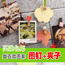 30 Unharmed photo log clips Pushpins Creative cute decorative felt cork wall sticky notes Press nails