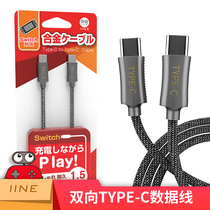 Good value I of hiding in the shadows stud type-C cable PD60W fast Switch game accessories