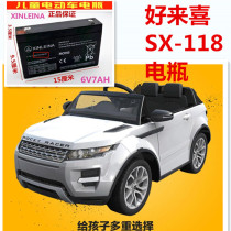 HLX haolahi SX-118 Land Rover children Electric stroller special rechargeable battery Battery Battery 12V accessories