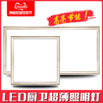 Integrated ceiling led lamp kitchen toilet lamp aluminum gusset embedded 30x30x60x300x600 flat panel lamp