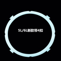Midea electric pressure cooker accessories new sealing ring 5L 6L liters original PLS505A PCS503E