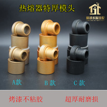  Jingcheng PPR hot melt die head Plastic welding machine Welding machine welding machine hot head 20-63 non-stick die head