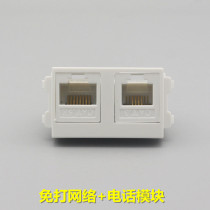 128 type dual-port VOIP socket module One double-hole computer telephone module RJ45 RJ11 module