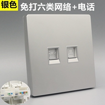Silver 86 dual-port six-type Internet phone panel Gigabit cable-free broadband phone computer wall socket