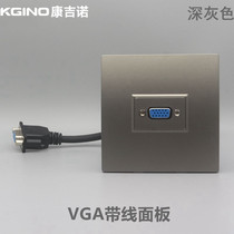 Dark gray type 86 VGA inline panel concealed VGA multimedia module computer projector socket