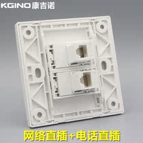 Kangjino type 86 computer telephone straight-through socket RJ45 network network cable broadband plus voice telephone module panel