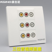 Kangjino 86 three-digit red and yellow White audio and video straight-in panel RCA9 hole Lotus audio solder-free butt socket