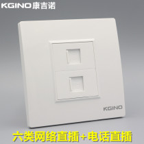 Kangjino type 86 type six computer telephone straight-through socket CAT6 gigabit network cable Wideband voice telephone panel
