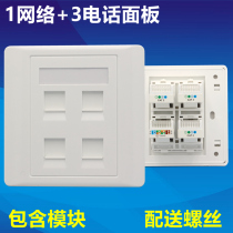 Type 86 1 computer 3 telephone socket panel Four-digit VOIP module 4-port computer telephone panel