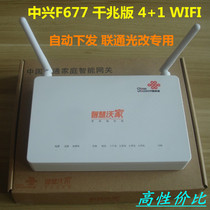 New ZTE F677 F607 Unicom fiber cat 4 1 qian megabytes WiFi data issued HGU-cat