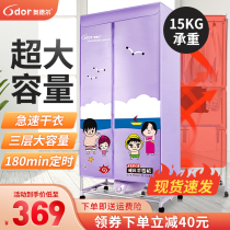 Odle Dryer Triple large capacity 1400W High power dryer Home drying machine Fast 1 8 m speed dry