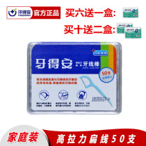 Tooth an Dental floss Rod 50 high-tension flat wire ultra-fine bow type dental floss swabs fresh portable teeth