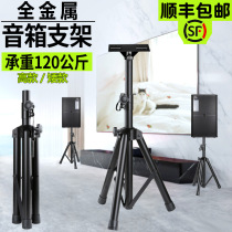 Floor rack speaker bracket audio tripod subwoofer base triangle tray shelf stage card holder metal