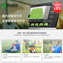 Blue Whale Sports Computer Android Football Tactical Board Software Youth Training Coach Teaching Plan Football Drawing Electronic Tactical Board