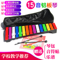 Childrens percussion instrument sound 15-tone Aluminum piano music teaching professional handlebar xylophone Orff teaching aids