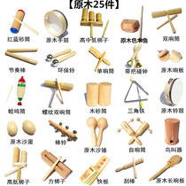 Kindergarten Orff percussion instrument log set toy teaching aids sound board sand hammer tambourine triangle iron double ring