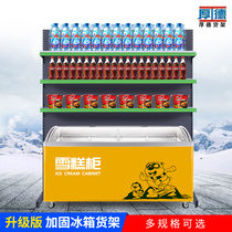 Freezer top shelf ice cream cabinet display rack betel nut freezer exterior refrigerator supermarket rack rack