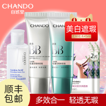 Natural Hall BB cream female concealer whitening sunscreen isolation Foundation lasting repair beauty official flagship store official