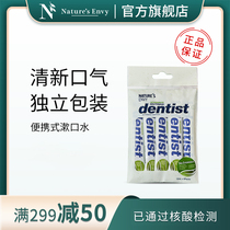 Natural door portable disposable mouthwash gentle gingival bright teeth 12ml * 5