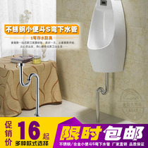 Stainless steel urinal pipe S-bend deodorant urinal drain pipe urinal alloy stainless steel optional