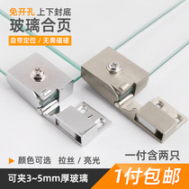 Glass hinge non-opening glass hinge upper and lower glass hinge wine cabinet hinge hinge display cabinet hinge