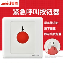 Type 86 white emergency call button switch panel household emergency fire manual alarm switch with key