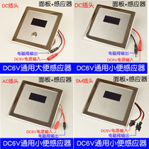 Induction urinal solenoid valve Panel faucet Urinal bucket flush valve 6V universal solenoid valve accessories