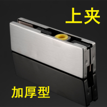 Frameless glass door clip upper clip flat clip short clip floor spring sliding door clip accessories durable upper clip H020