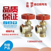 Glass tube level meter Boiler accessories Brass water level meter level meter Cork plug level meter valve 15