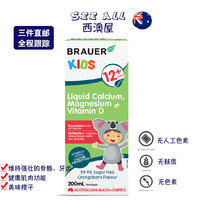 Australian Brewer Natural Childrens Liquid Calcium Magnesium and Vitamin D 200ml