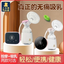 Small White Bear Limography Electric Breast Pump Breast Milk Puller Fully Automatic Maternal Miller Suction big muted HL-0682