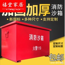 Fireproof thickening indoor and outdoor 2-square Marine fire sandbox yellow sand box sand box 0 5 cubic fire extinguishing box with lid