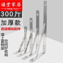 Thickened stainless steel triangle bracket bracket load-bearing wall bulkhead laminate support stainless steel wall