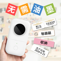 Yakolai small label D30 coding machine pricing machine pricing machine production date code small barter price grid printer clothing store handheld supermarket price label printer