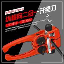 Vertical and horizontal cable cutter Vertical cable cutter Horizontal cable cutter 2-in-1 imported steel mouth large core number cable cutter Stripping knife Cable skin cutting knife