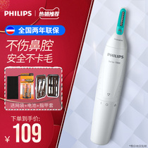 Philips Nose Hair Trimmer Mens Electric Nose Hair Cleaner Shaving Nose Hair Artifact Shaving Nose Hair Device for Women