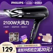 Philips electric hair dryer household hair care hot and cold wind high power hair salon hair stylist barber shop special blower