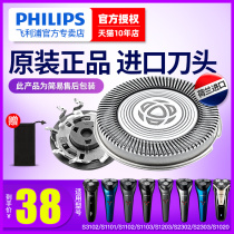 Philips razor head accessories original sh30 for s3102s3202s1103s1203s2303s1000