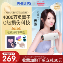 Philips Electric Hair Dryer Negative Ion Hair Care bhd500 Home 2021 New Speed Dry High Power Official