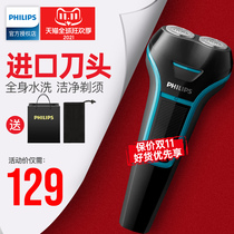 Philips electric razor Philip official flagship store rechargeable razor men wash S218