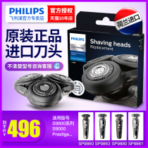 Philips Electric Shaver Blade SH98 suitable SP9860SP9863SP98809000 original accessories
