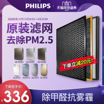 Philips Air Purifier AC4074AC4072 Filter Element AC4142AC4143AC4144 Original