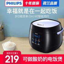 Philips rice cooker household multifunctional mini single 2l smart non-stick cooking rice cooker 2-3 people