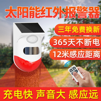 Solar outdoor infrared alarm wireless sound and light anti-theft sensor alarm outdoor farm fish pond