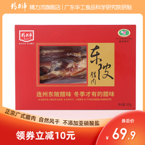 Jingli Pei Original Dongpi Air-dried Sausage Wax Farm Native Products Authentic Guangdong Cantonese Sausage New Year Gift